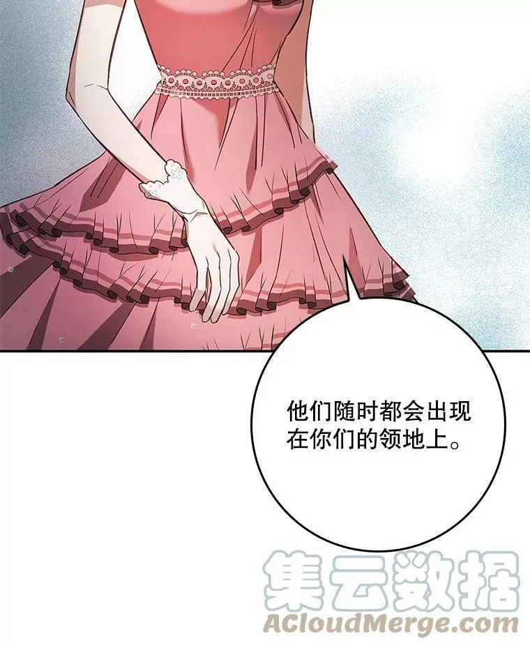 57.讨伐阿瓦多斯 第37页