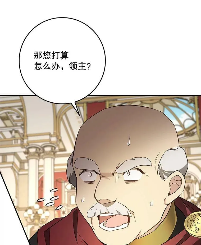 57.讨伐阿瓦多斯 第38页