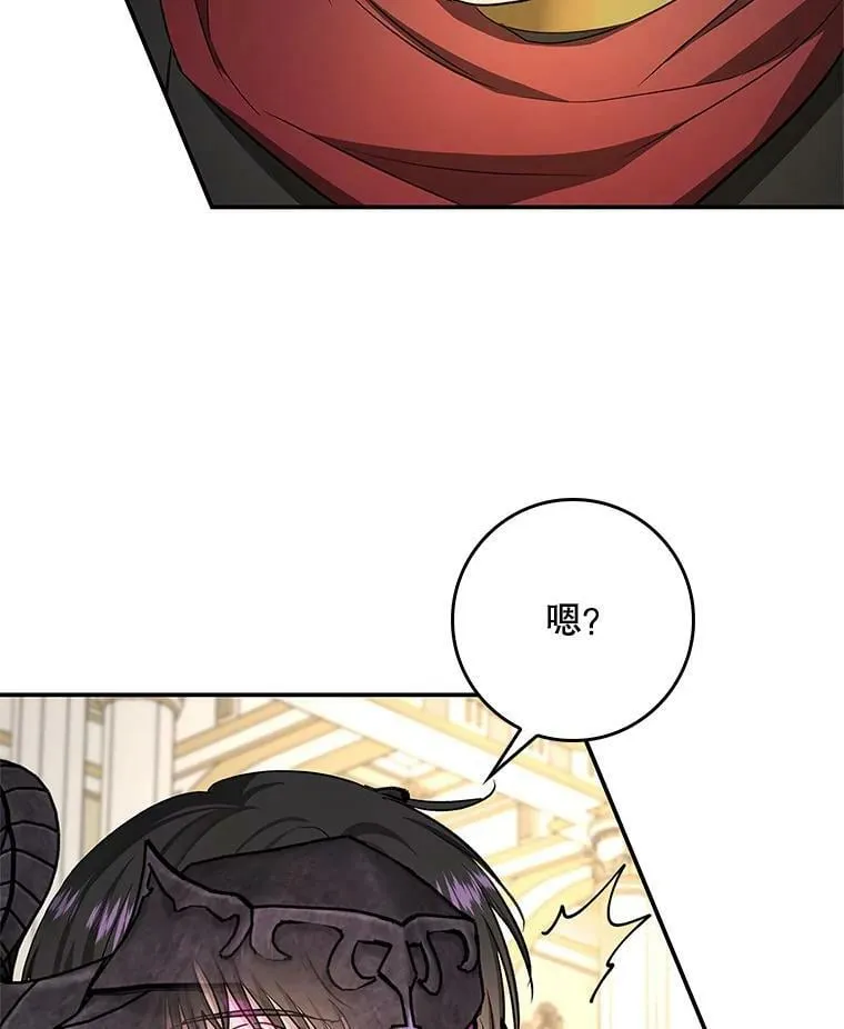 57.讨伐阿瓦多斯 第39页