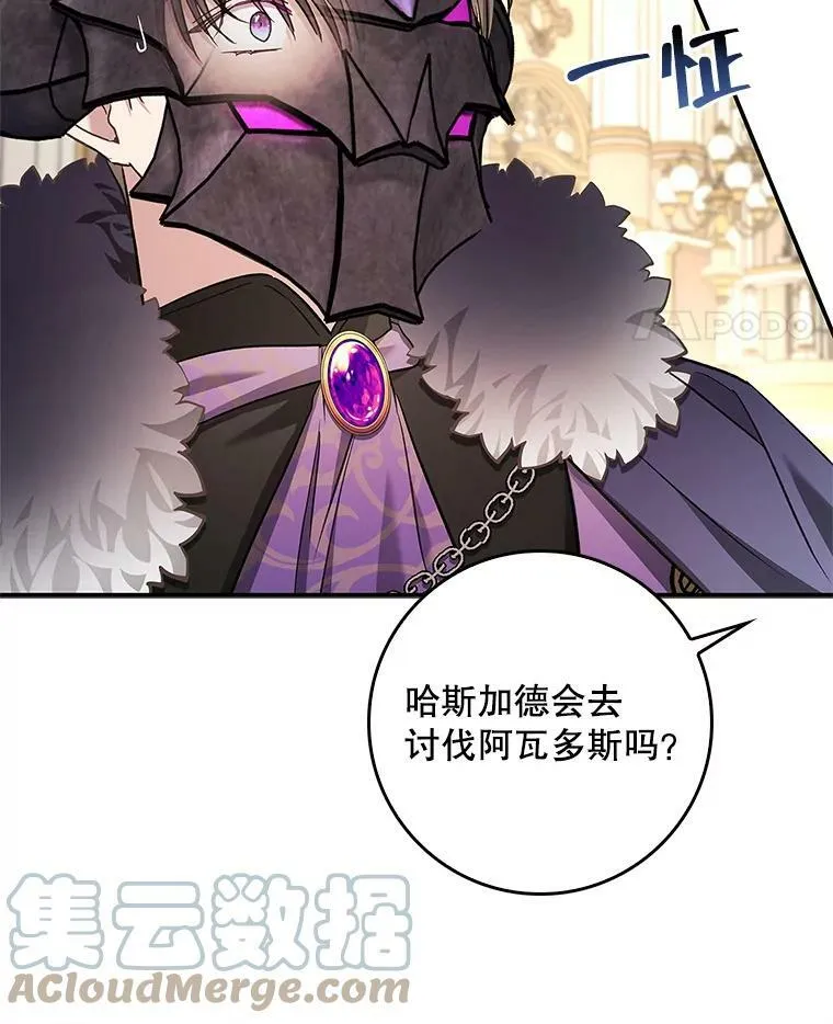 57.讨伐阿瓦多斯 第40页