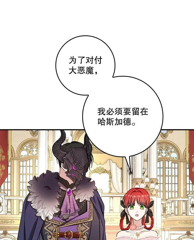 57.讨伐阿瓦多斯 第41页