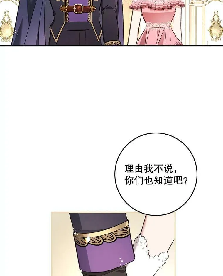 57.讨伐阿瓦多斯 第42页