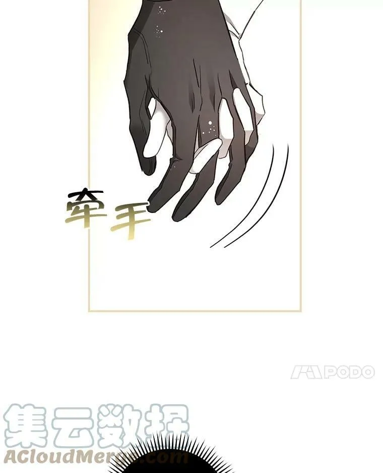 57.讨伐阿瓦多斯 第43页