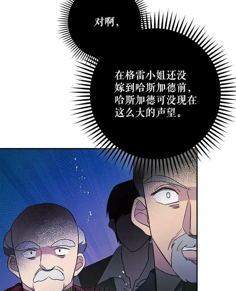 57.讨伐阿瓦多斯 第44页