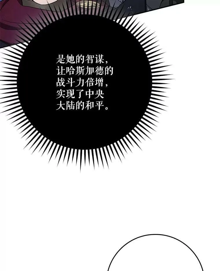 57.讨伐阿瓦多斯 第45页