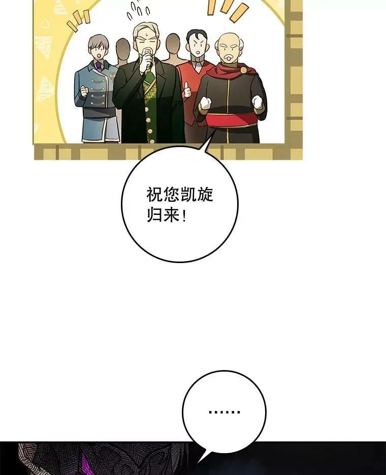 57.讨伐阿瓦多斯 第48页