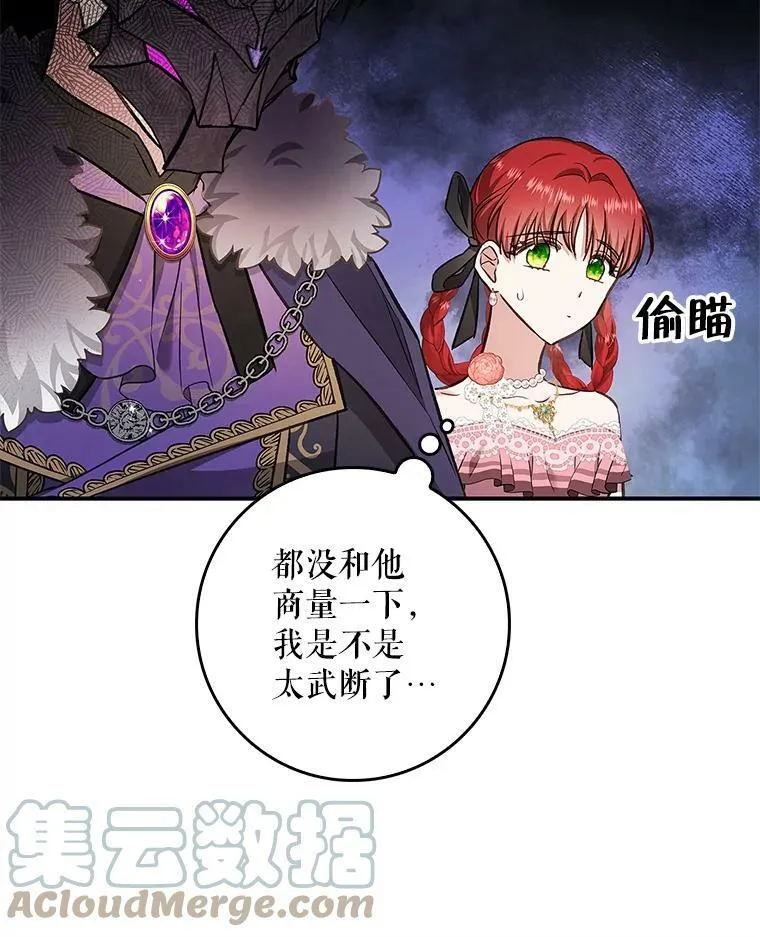 57.讨伐阿瓦多斯 第49页