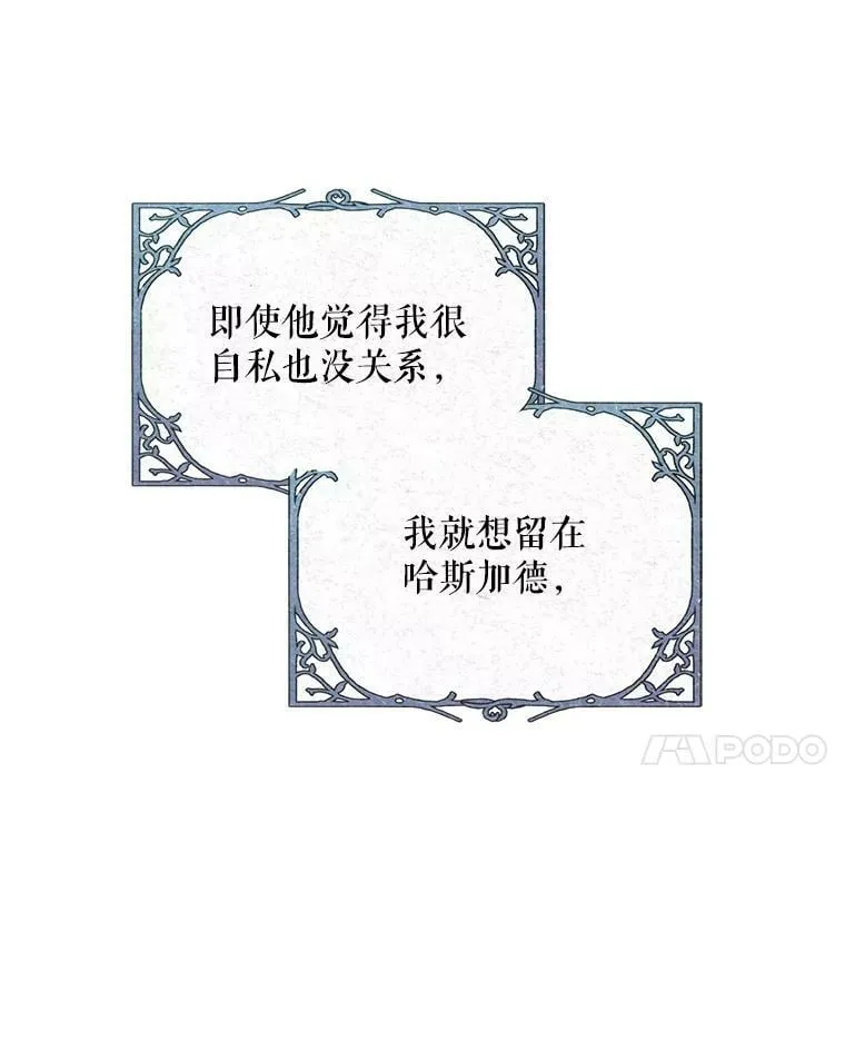 57.讨伐阿瓦多斯 第50页
