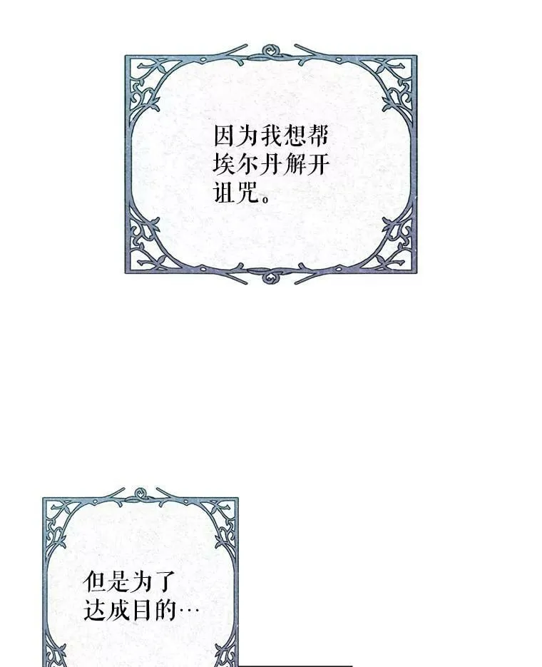 57.讨伐阿瓦多斯 第51页