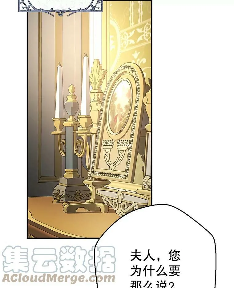 57.讨伐阿瓦多斯 第52页