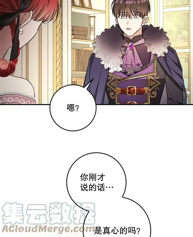 57.讨伐阿瓦多斯 第55页