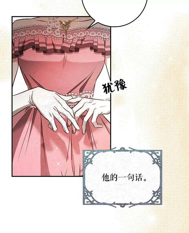 57.讨伐阿瓦多斯 第56页
