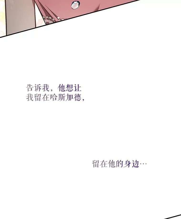 57.讨伐阿瓦多斯 第60页