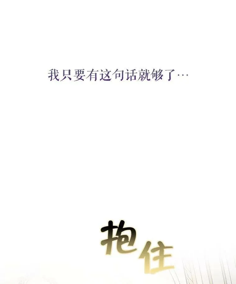 57.讨伐阿瓦多斯 第62页