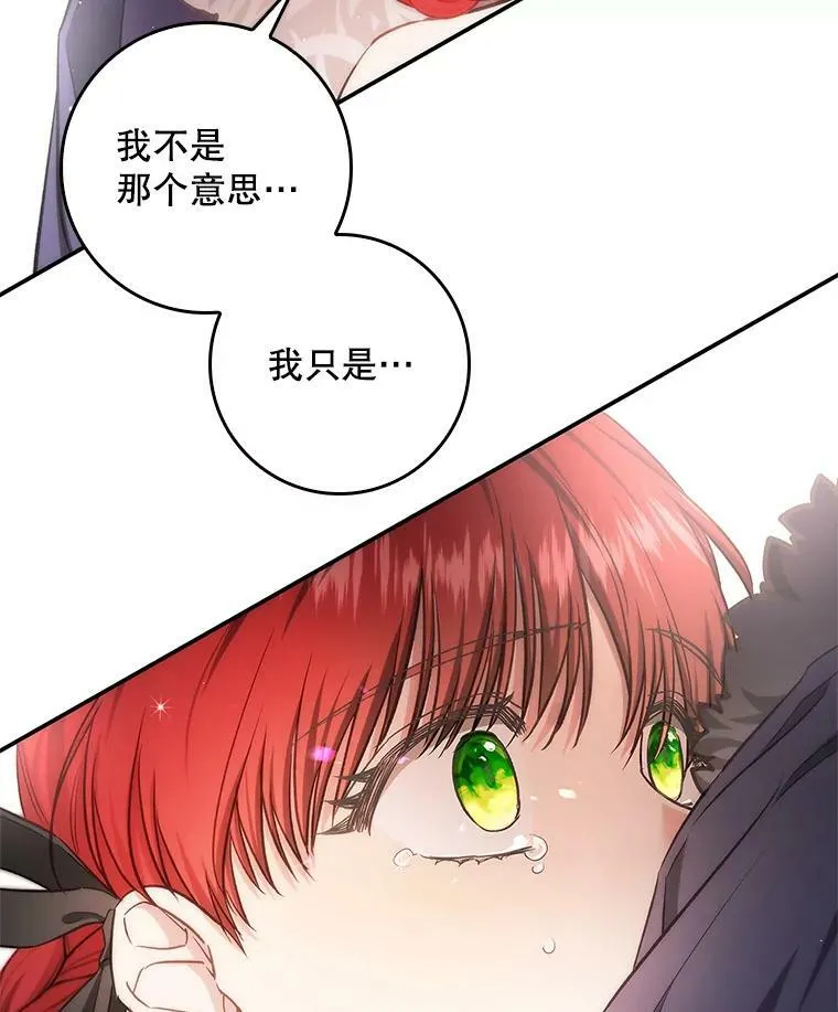 57.讨伐阿瓦多斯 第65页