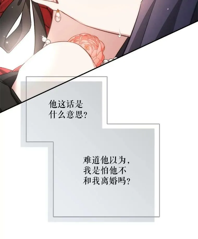 57.讨伐阿瓦多斯 第66页