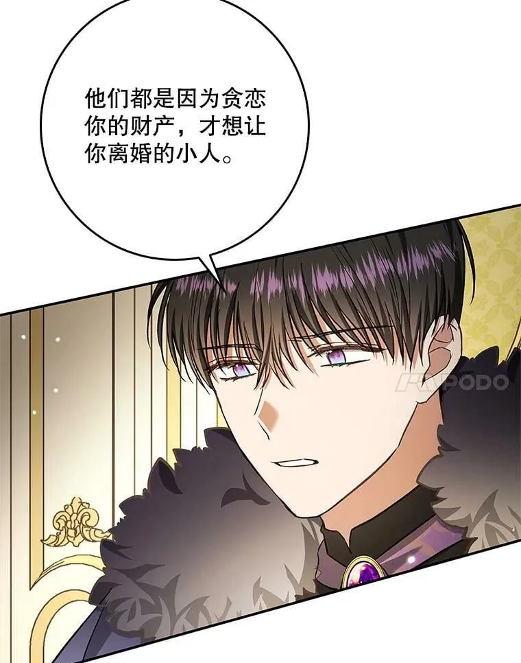 57.讨伐阿瓦多斯 第71页