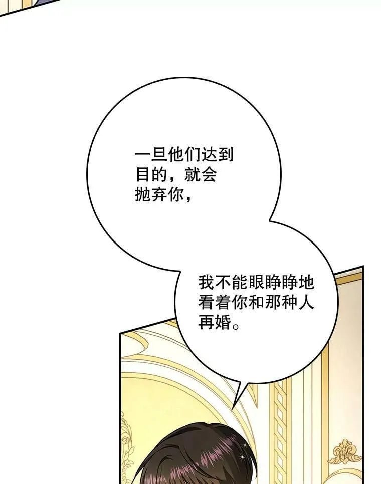 57.讨伐阿瓦多斯 第72页