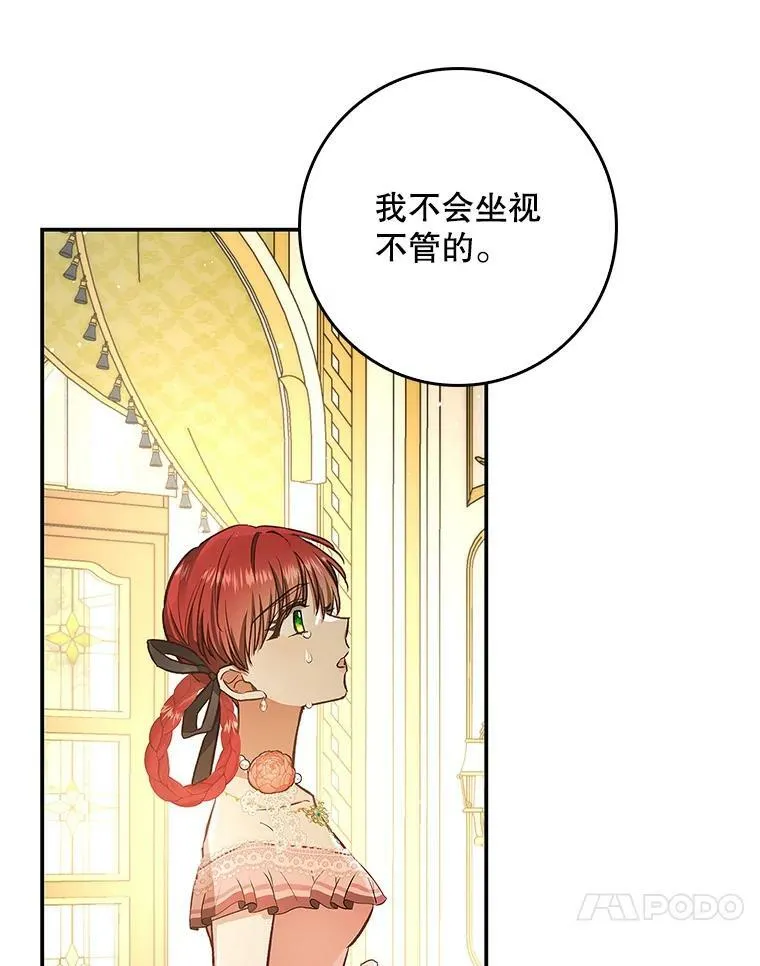 57.讨伐阿瓦多斯 第74页