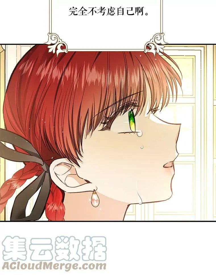 57.讨伐阿瓦多斯 第76页