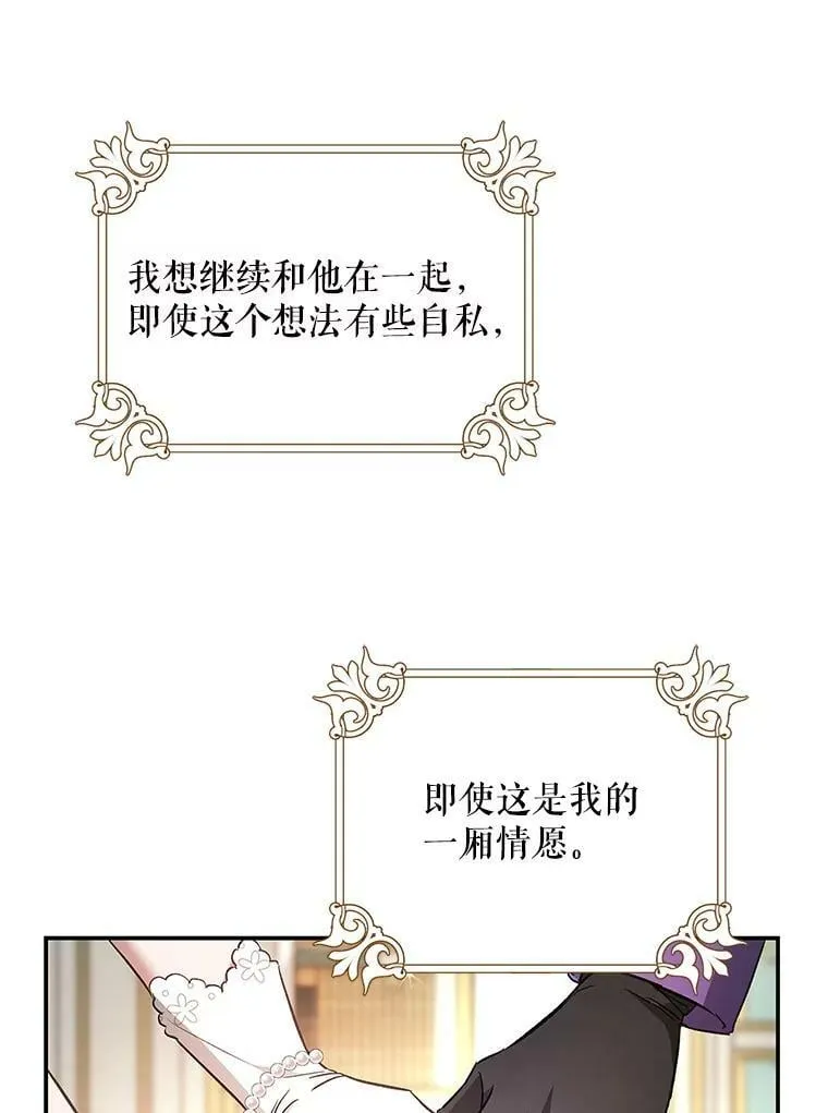 57.讨伐阿瓦多斯 第80页