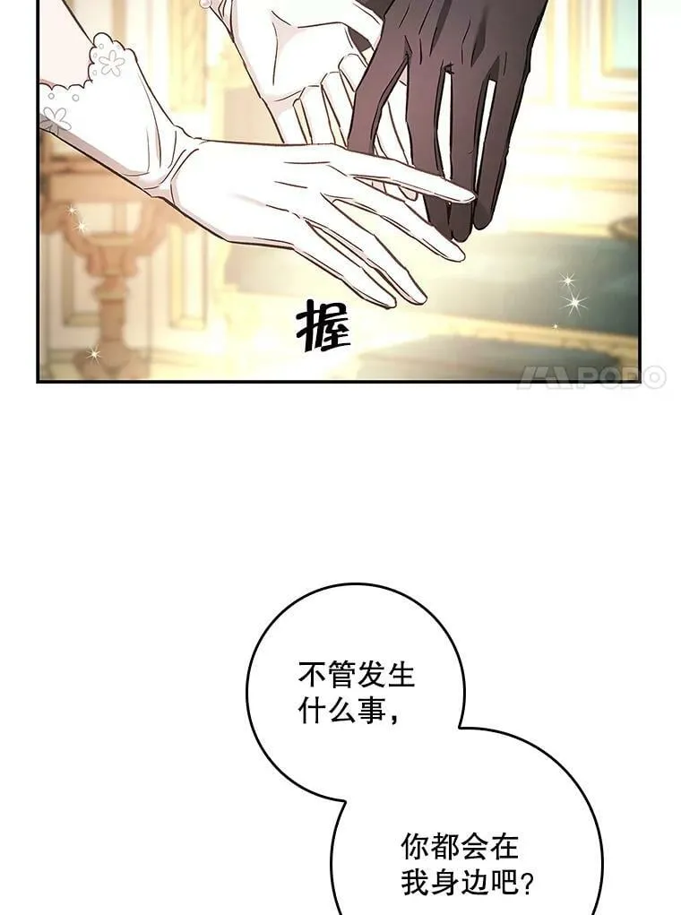 57.讨伐阿瓦多斯 第81页