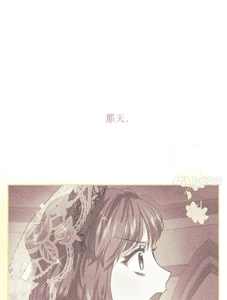 57.讨伐阿瓦多斯 第84页