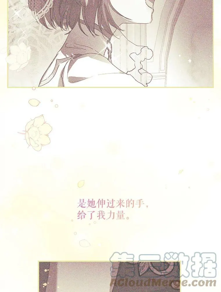 57.讨伐阿瓦多斯 第85页