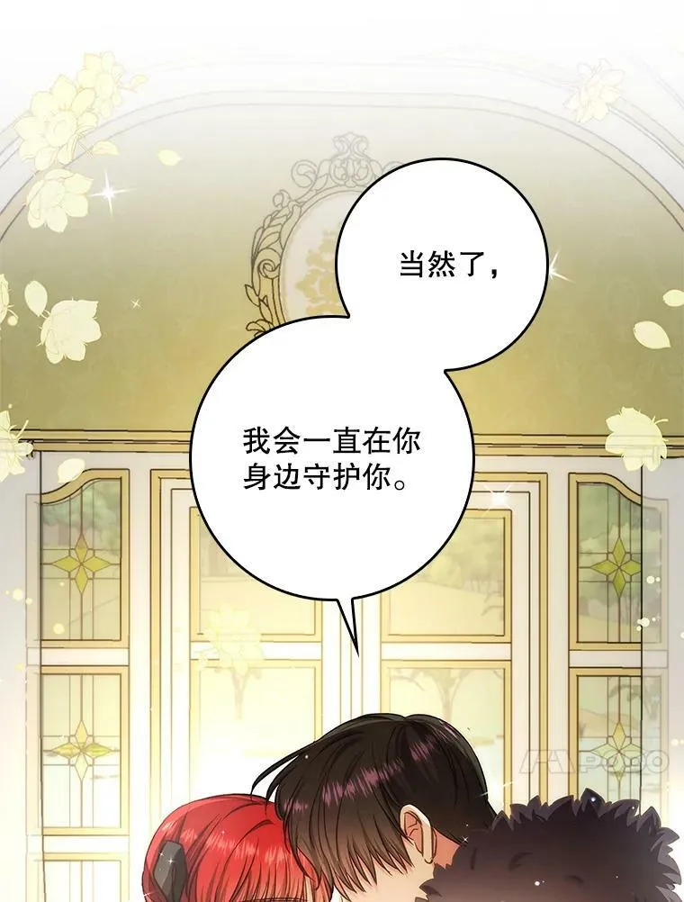 57.讨伐阿瓦多斯 第87页