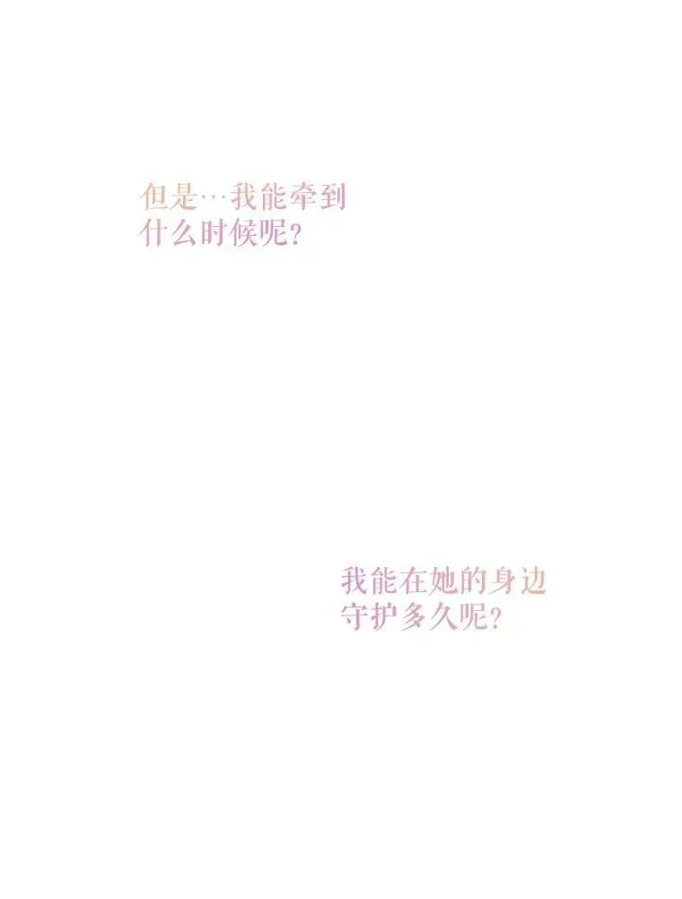 57.讨伐阿瓦多斯 第90页
