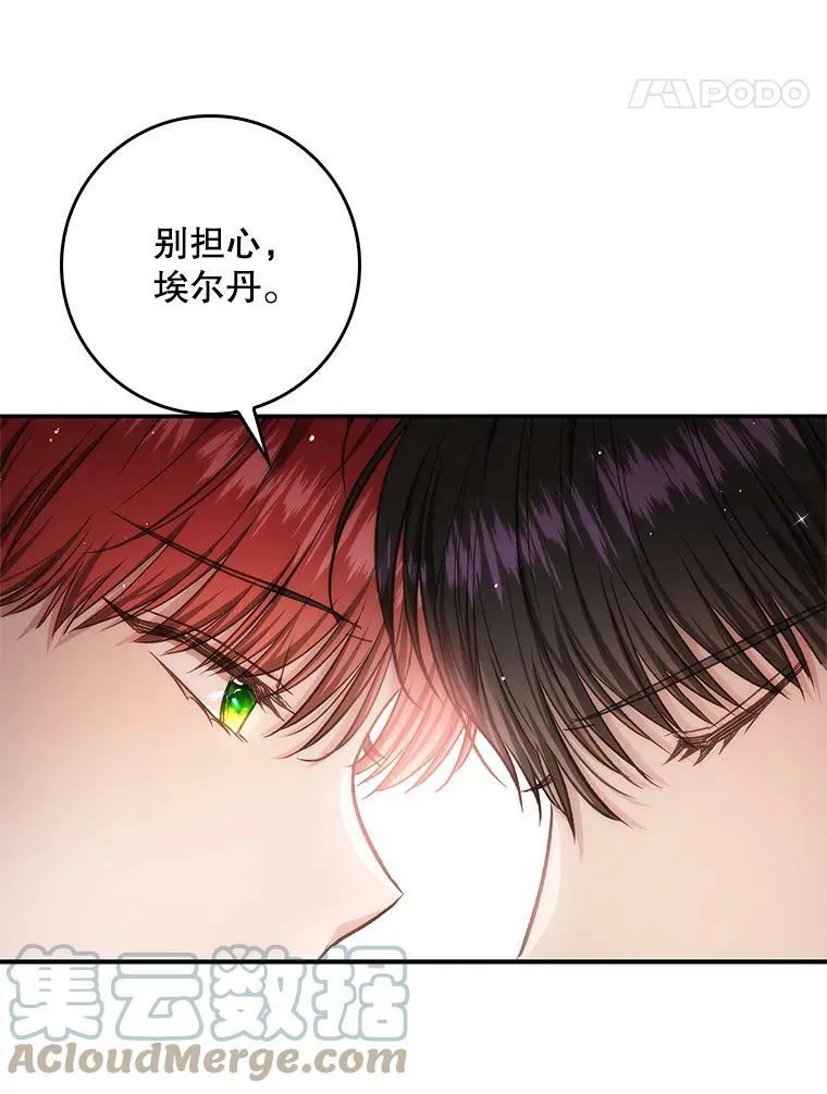 57.讨伐阿瓦多斯 第91页