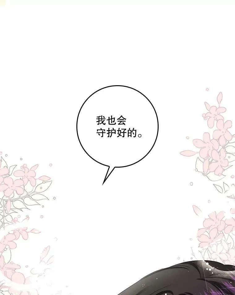 57.讨伐阿瓦多斯 第92页