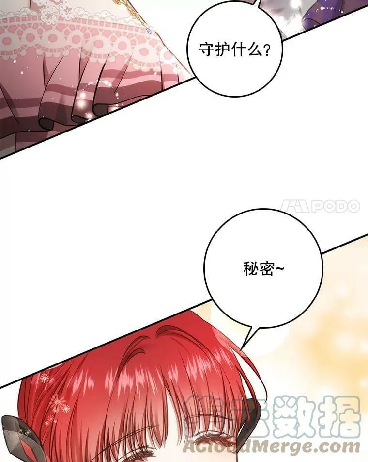 57.讨伐阿瓦多斯 第94页