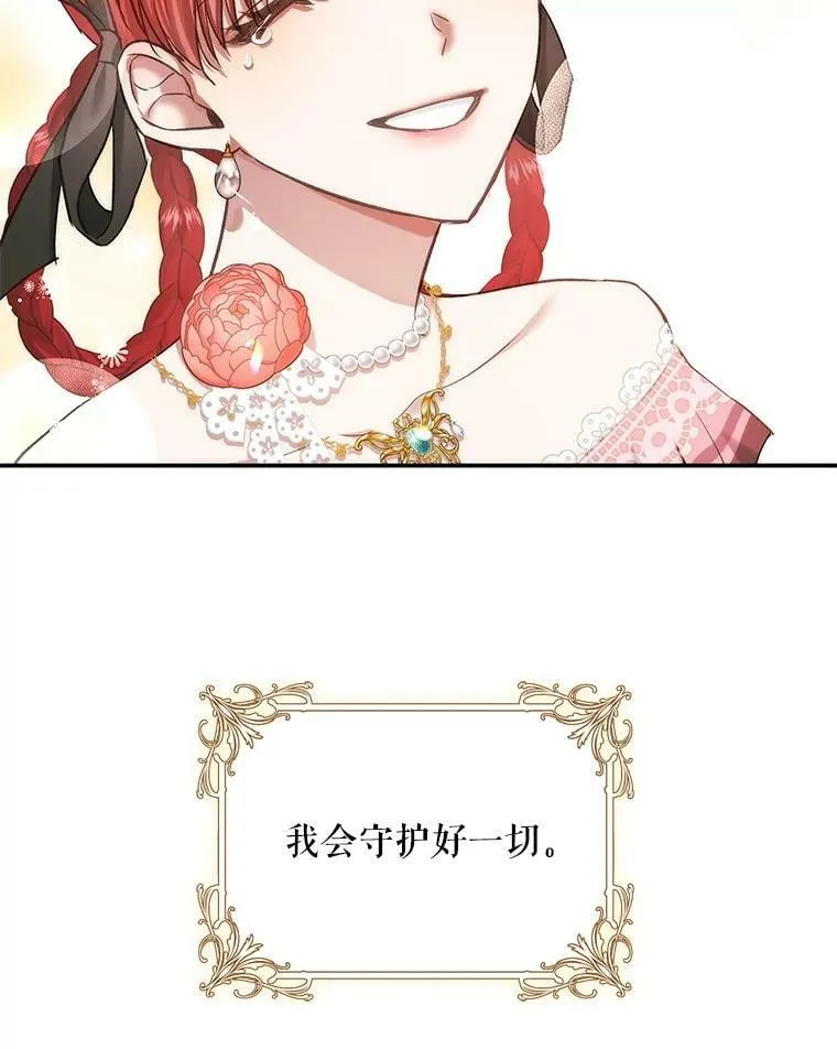 57.讨伐阿瓦多斯 第95页