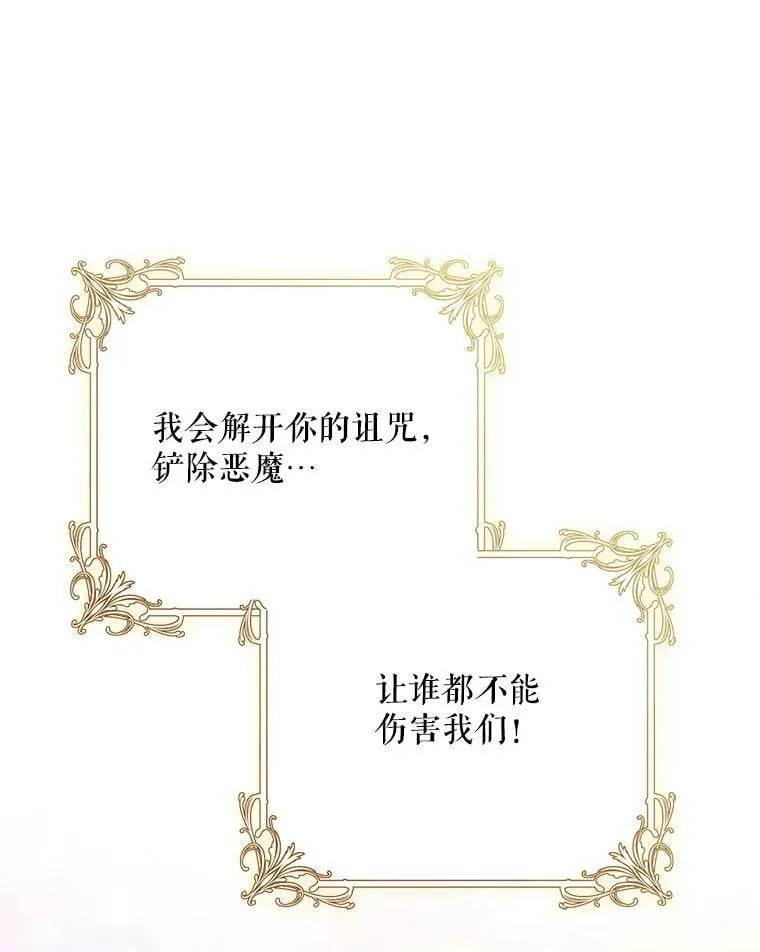 57.讨伐阿瓦多斯 第96页