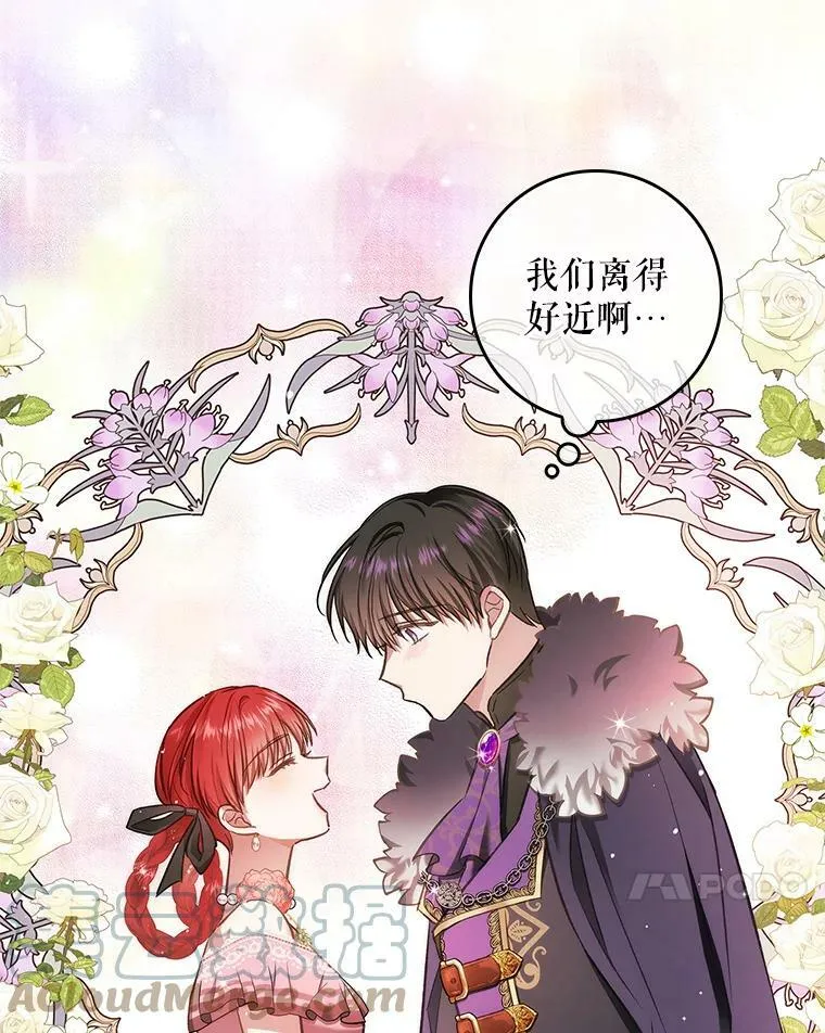 57.讨伐阿瓦多斯 第97页