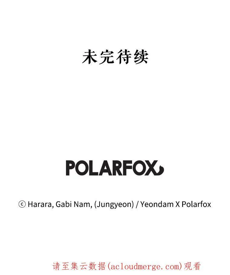 57.讨伐阿瓦多斯 第99页