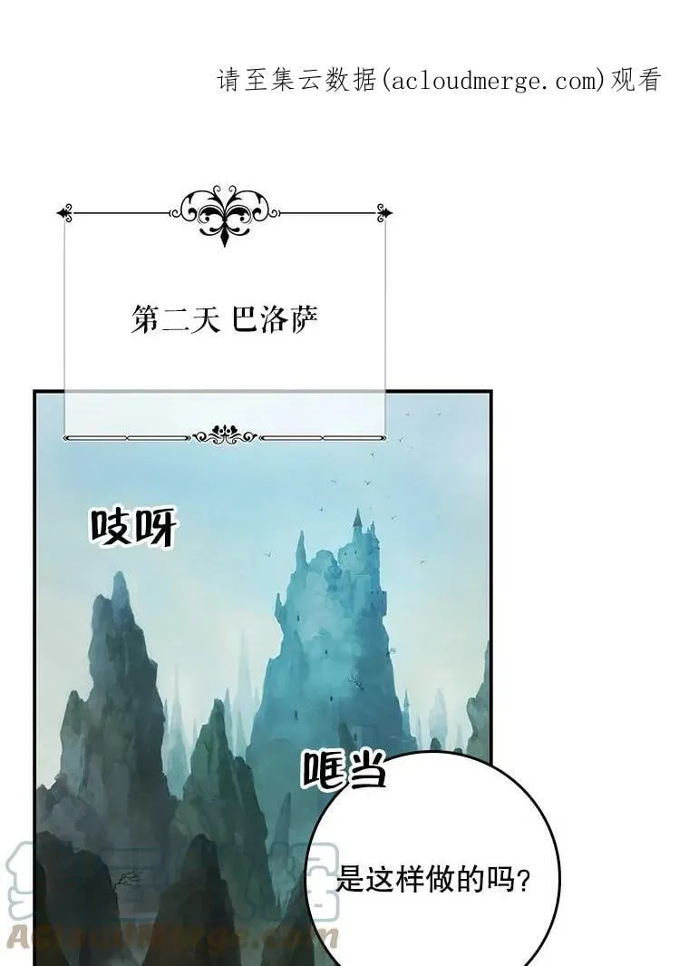 58.救下少女 第1页