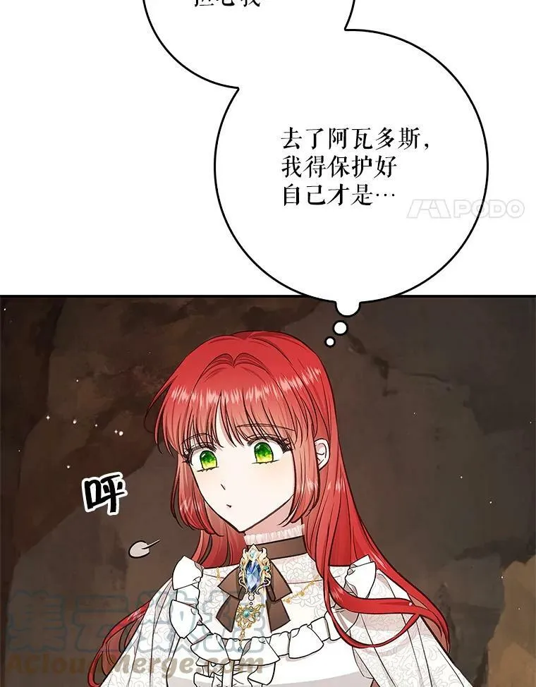 58.救下少女 第4页