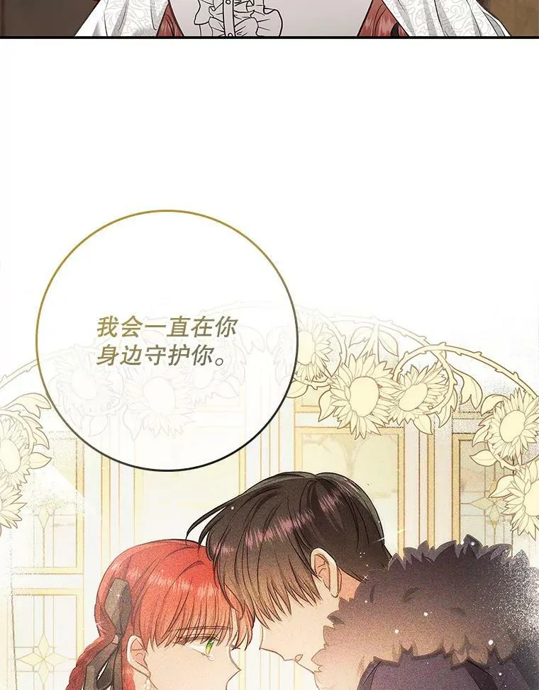 58.救下少女 第5页