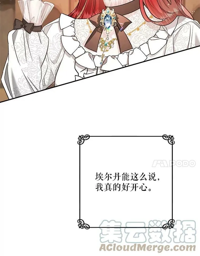 58.救下少女 第7页
