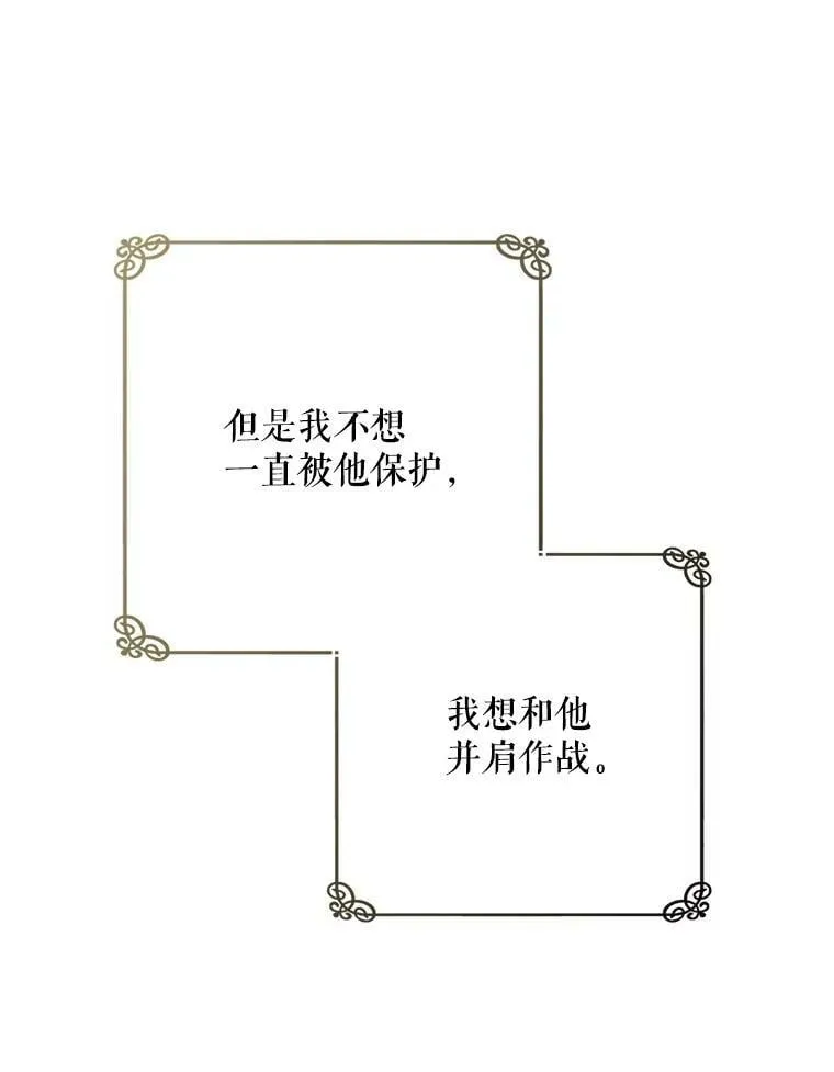 58.救下少女 第8页