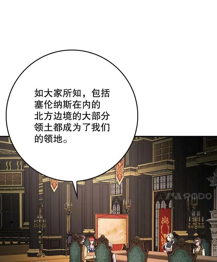 58.救下少女 第11页