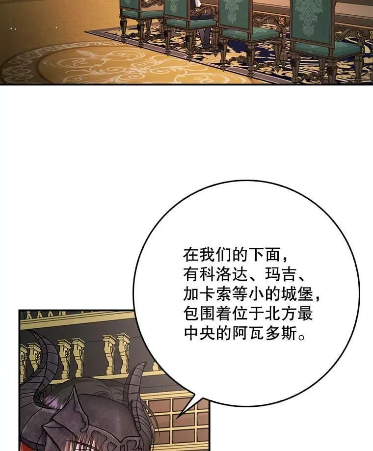 58.救下少女 第12页