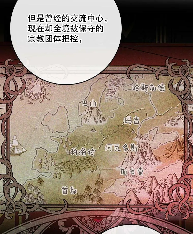 58.救下少女 第14页