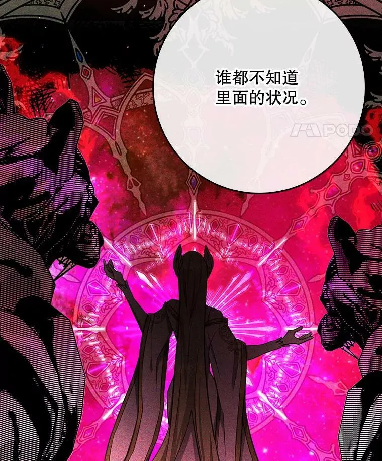 58.救下少女 第15页