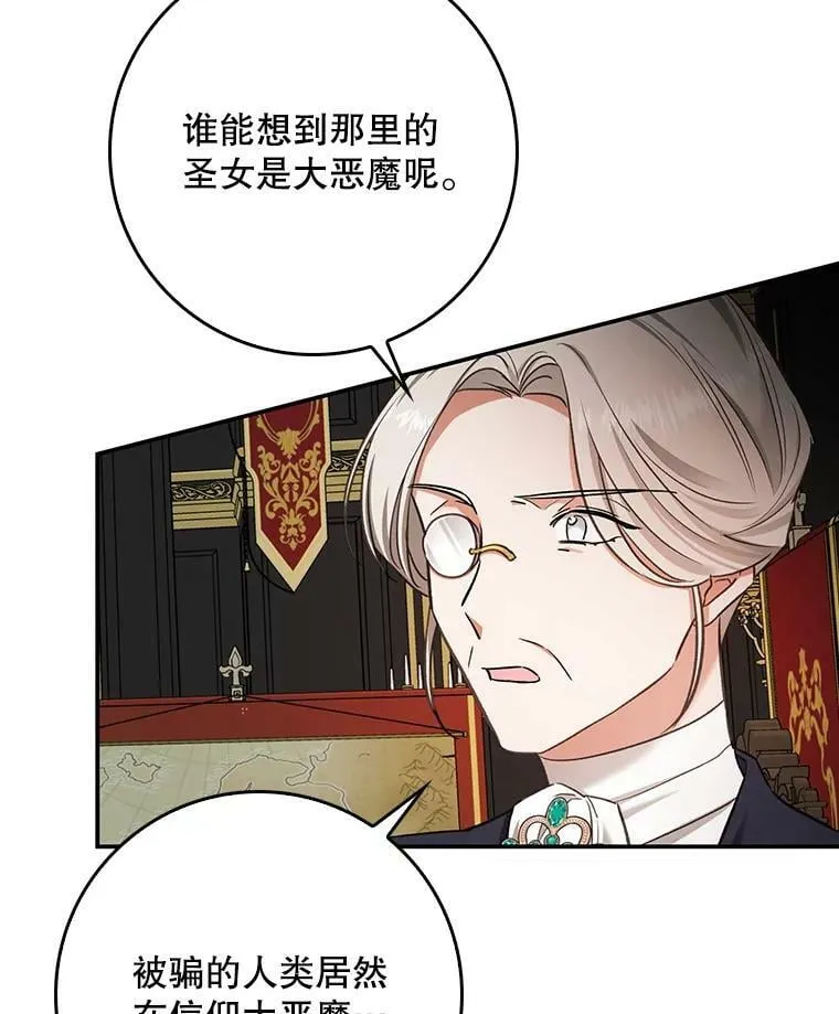 58.救下少女 第17页