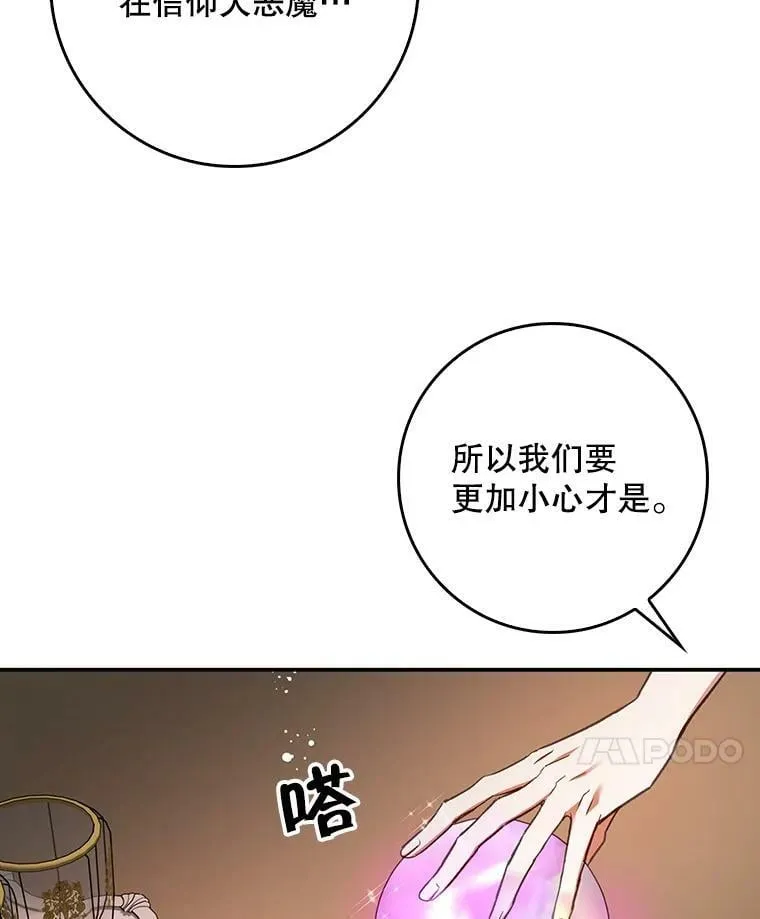 58.救下少女 第18页
