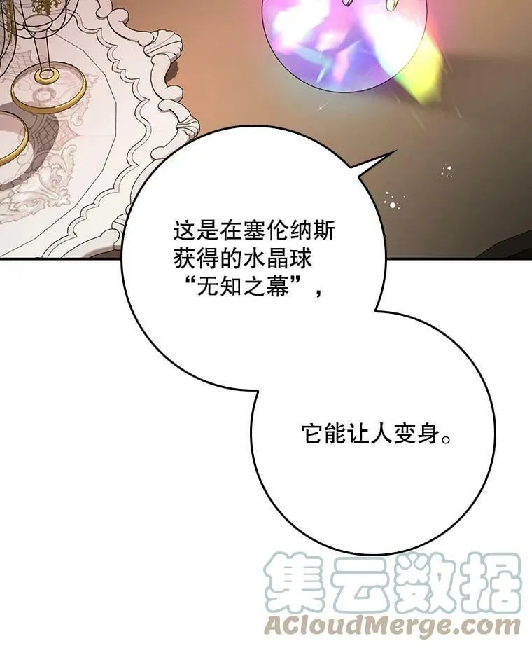 58.救下少女 第19页