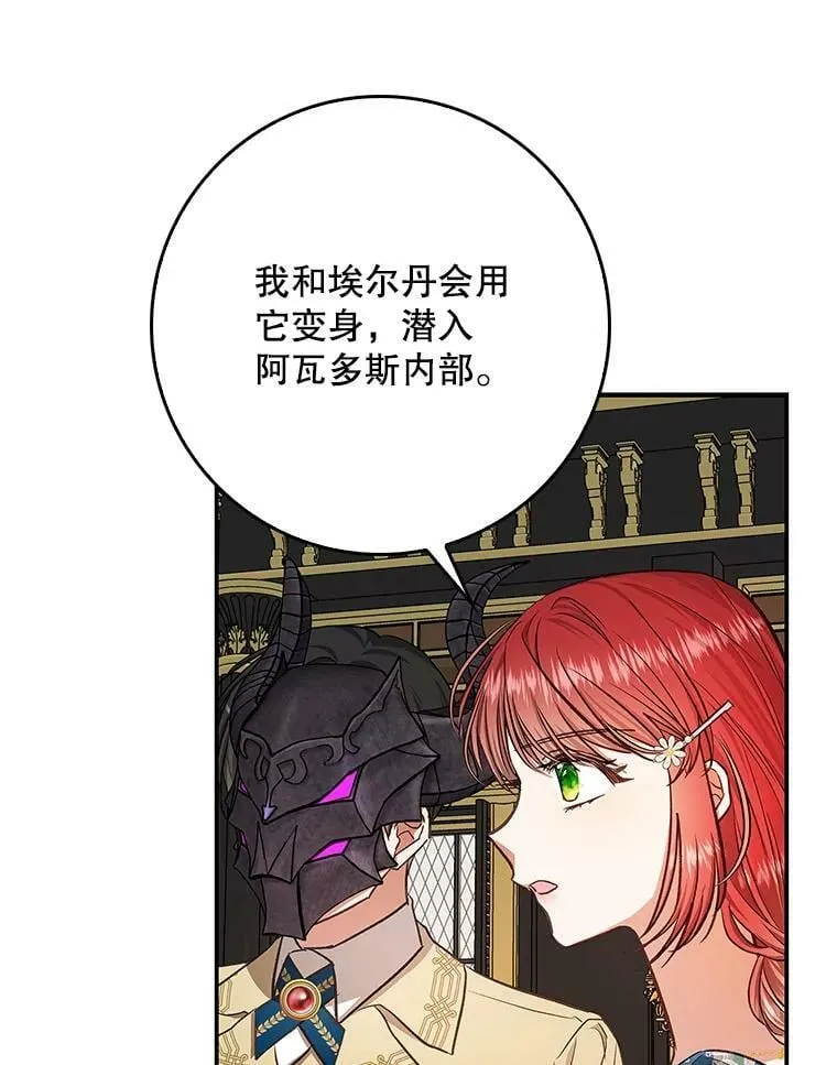 58.救下少女 第20页